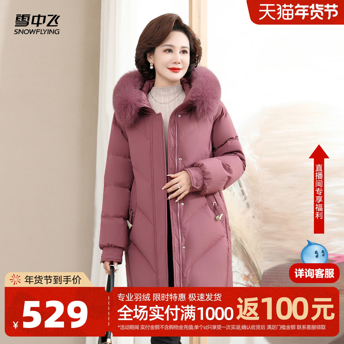 雪中飞2026春新款女士妈妈款中长款连帽羽绒服大毛领纯色洋气保暖