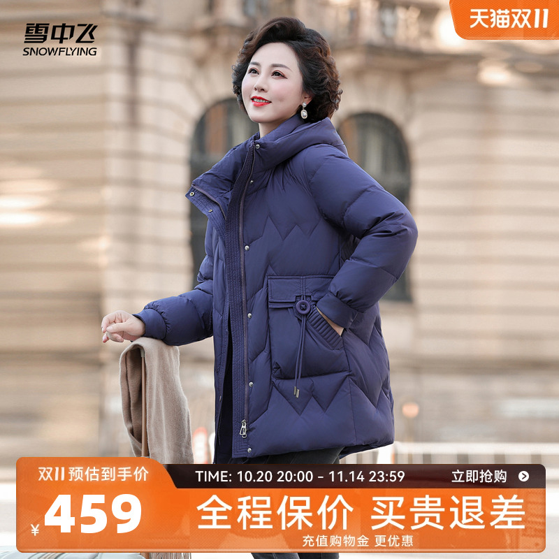 雪中飞2025冬新款女士妈妈短款羽绒服连帽时尚大口袋潮流保暖大码