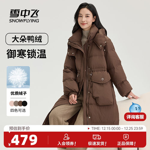 雪中飞大口袋中长款羽绒服