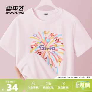 多巴胺穿搭小个子运动薄上衣PC 夏季 雪中飞速干女t恤短袖 2026新款