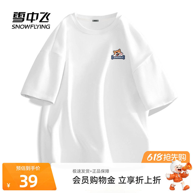 雪中飞白色短袖t恤男夏季纯棉宽松复古上衣男士休闲百搭体恤衫PCD