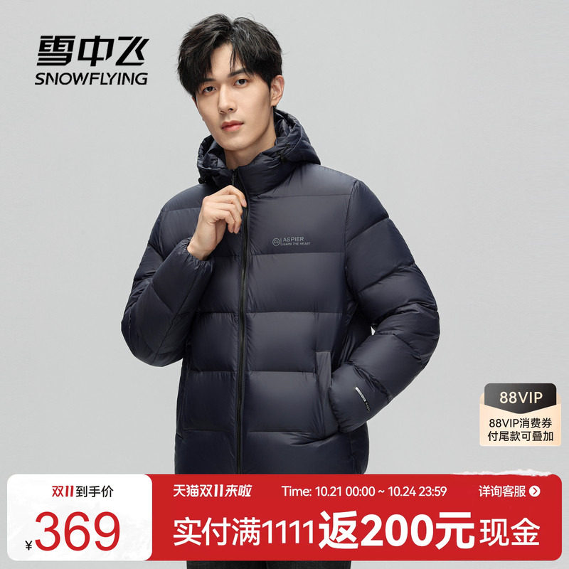 短款羽绒服雪中飞连帽