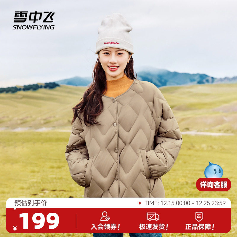 雪中飞热可可羽绒服秋冬新款女士时尚百搭菱形格休闲韩版V领外套