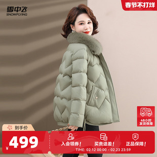 雪中飞2026冬新款女士短款羽绒服狐狸毛领时尚休闲保暖