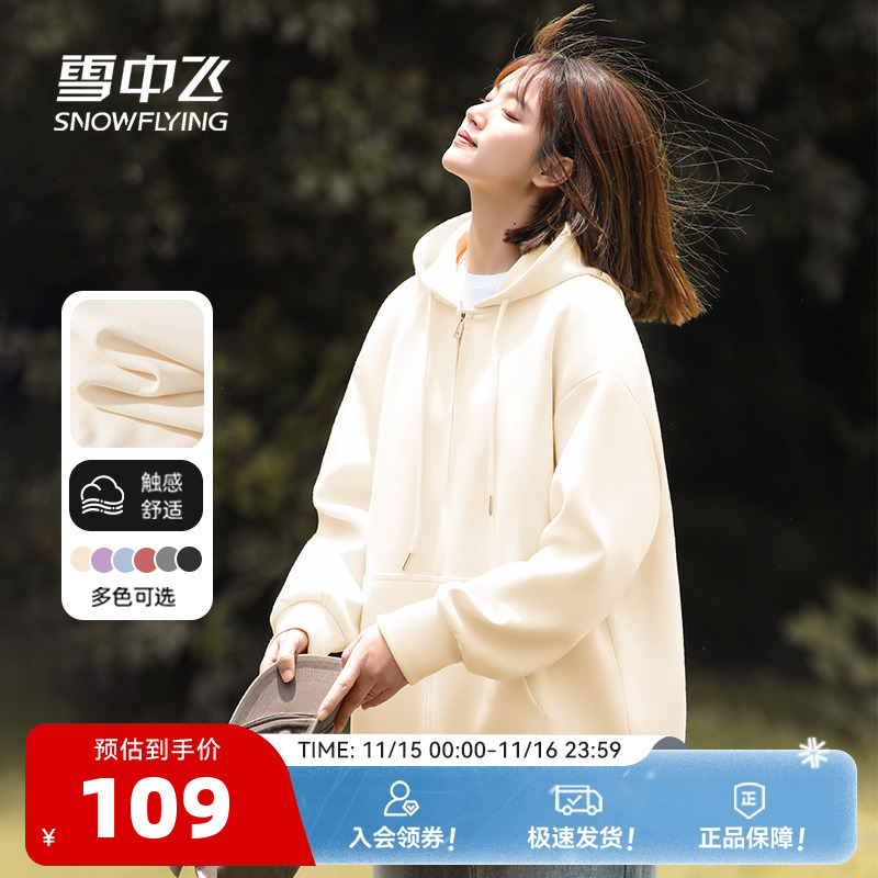 雪中飞卫衣外套女2025新款韩系早秋穿搭小个子宽松拉链开衫上衣PC