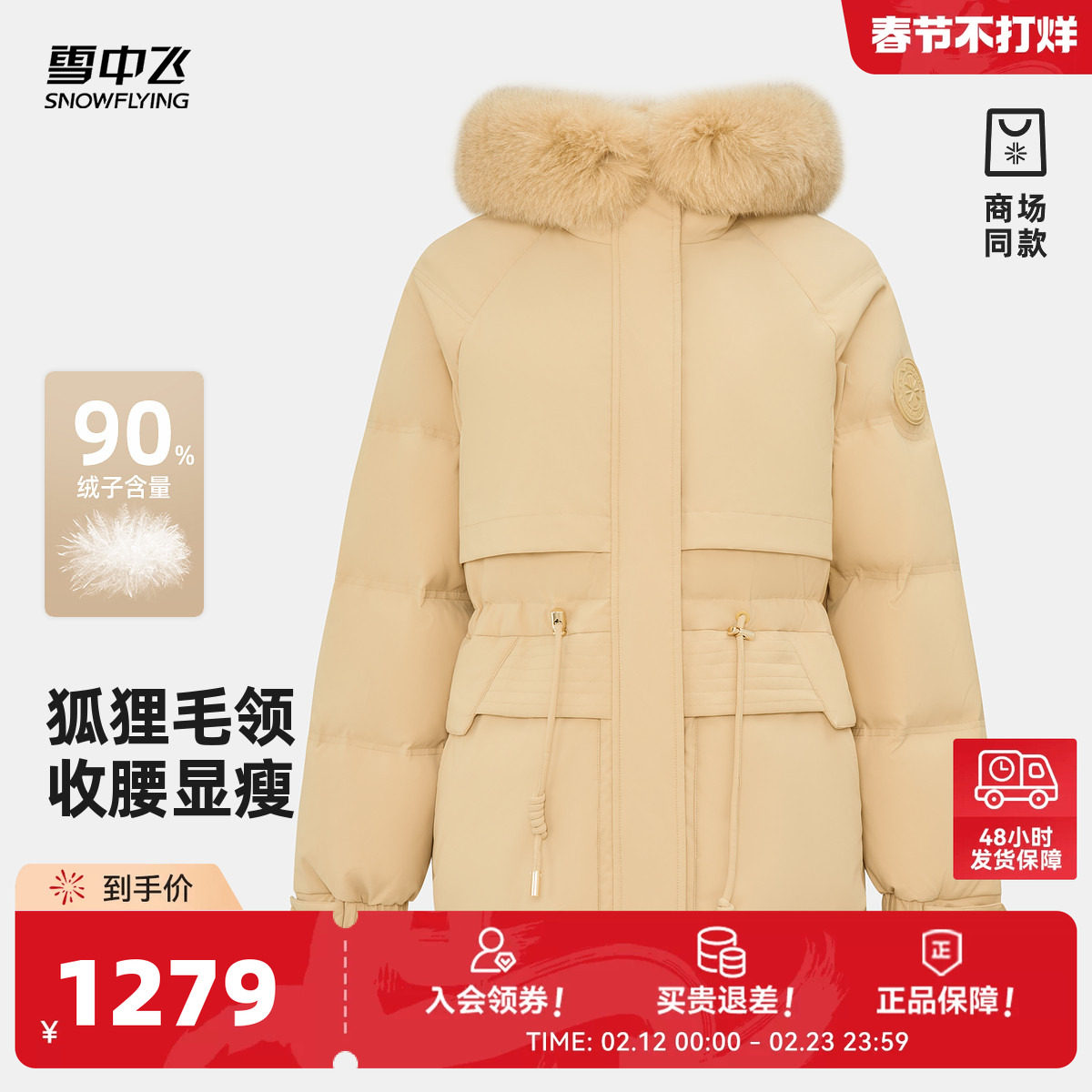 雪中飞2026春新款女士短款羽绒服狐狸毛领收腰时尚保暖百搭休闲