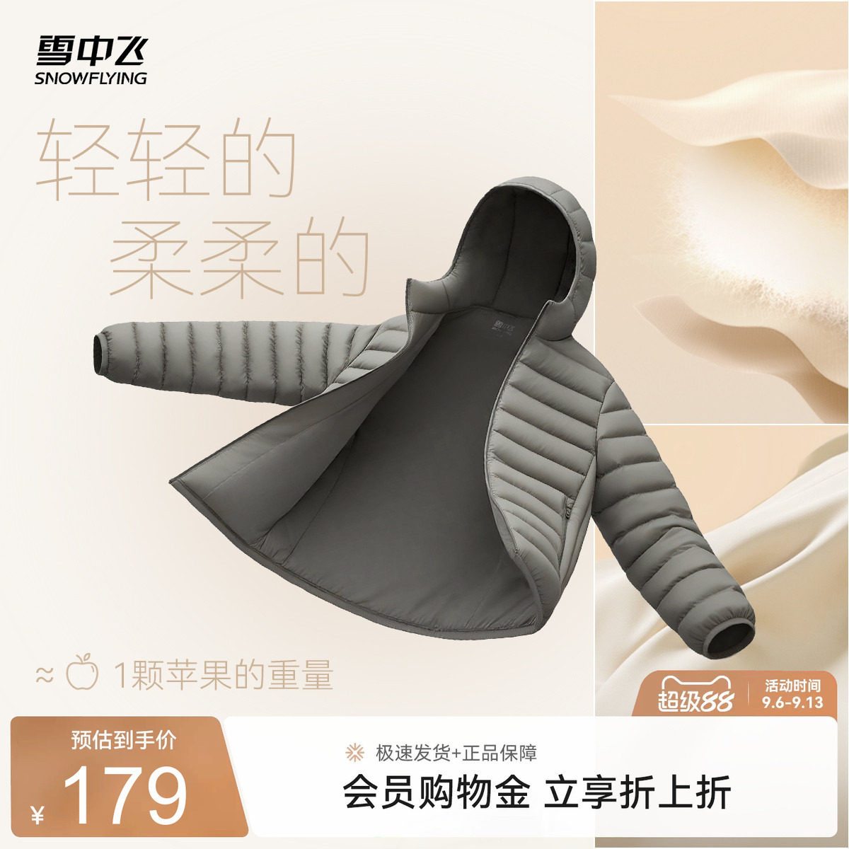 雪中飞简约排骨羽绒服