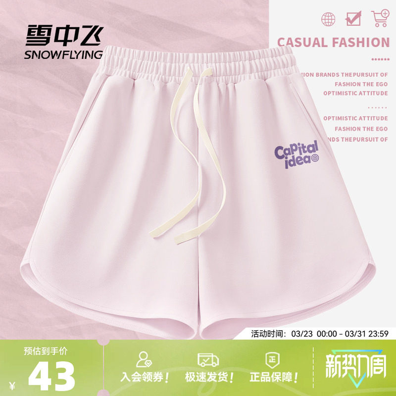 雪中飞运动短裤女夏季2026新款显瘦云感休闲女士冰丝速干三分裤P