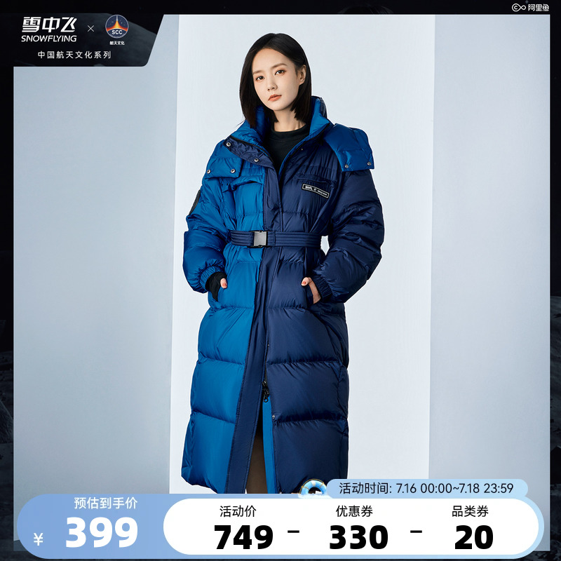 李一桐【航天文化联名系列】雪中飞秋冬帅气撞色长款羽绒服