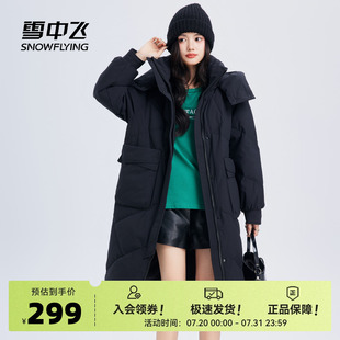 雪中飛2025秋新款 寬松插肩羽絨服加厚外套 連帽保暖韓版 女士中長(zhǎng)款