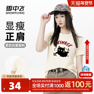 雪中飞速干短袖t恤女夏季薄款2026新款快干体恤初中生半袖上衣PC
