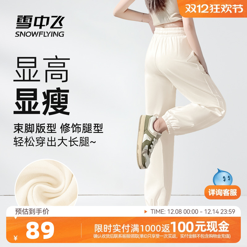 雪中飞裤子女2025新款女士休闲裤