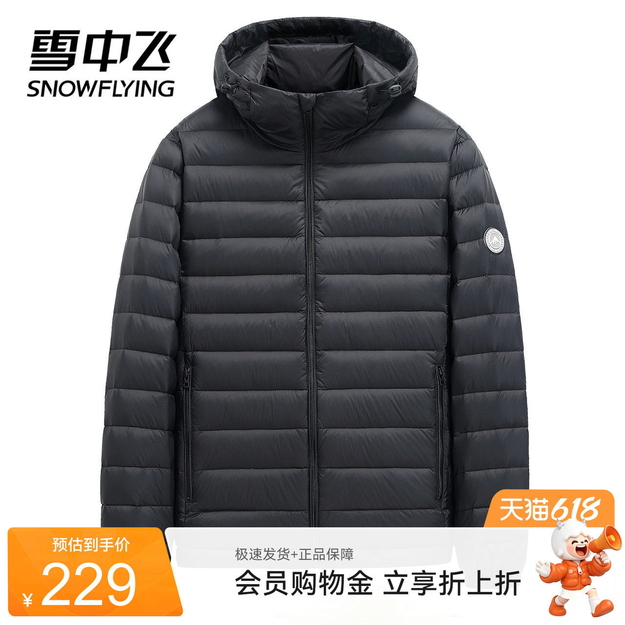 雪中飞2026春季男士连帽短款基础休闲保暖轻薄排骨羽绒服外套
