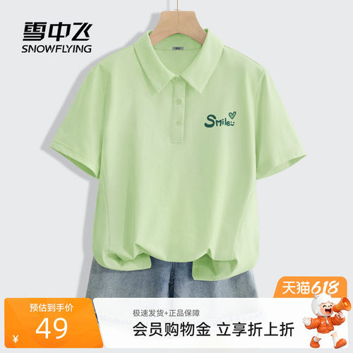 雪中飞速干t恤女短袖抗菌polo衫