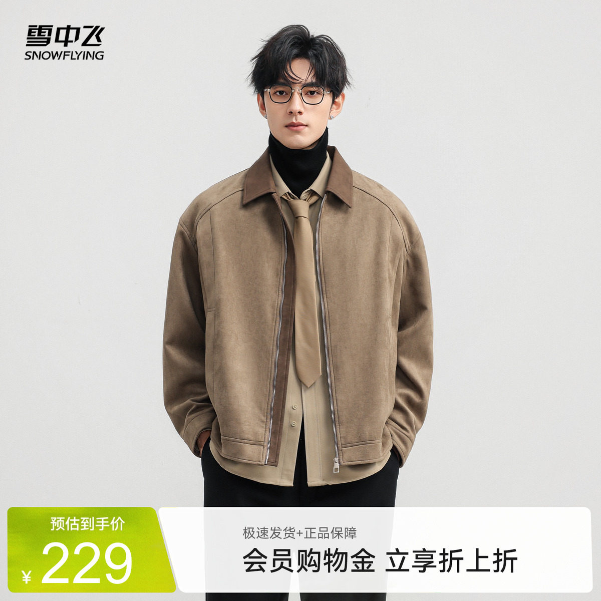 雪中飞2026春装新款时尚简约翻领夹克男时尚百搭都市气质外套