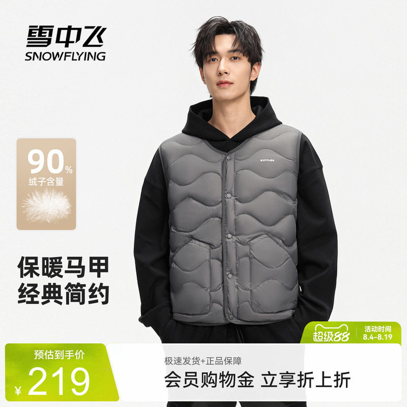 雪中飞2026秋新款男士短款圆领羽绒马甲商务运动休闲保暖背心