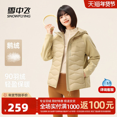 雪中飞户外通勤轻薄羽绒服