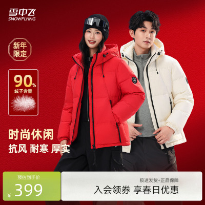 雪中飞2026春新款女士短款连帽气质羽绒服设计感绗线显瘦百搭