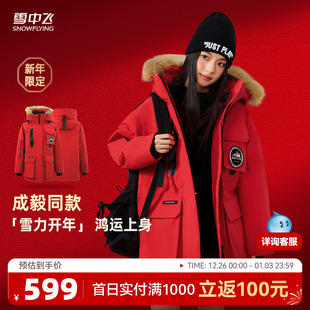 雪中飞奶咖羽绒工装 鹅绒羽绒服派克貉子毛领 2025秋冬红色男女同款