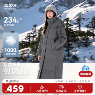 雪中飞25冬新款 加厚抗寒高充绒高智直筒 秋冬女士大被子羽绒服时尚