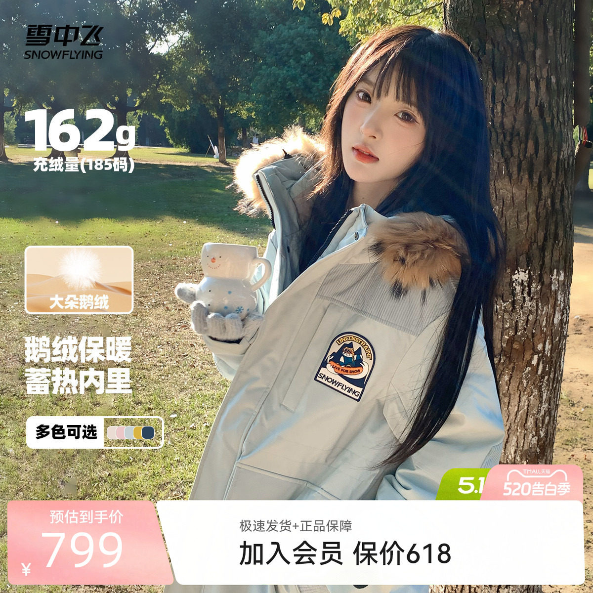 【红书爆款】雪中飞2026夏新款男女鹅绒工装拼接奶咖羽绒服大毛领