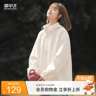 雪中飞工装外套女春季2026新款春装女生防水登山服户外运动夹克PC