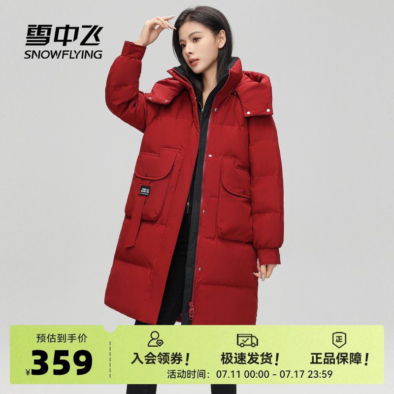 雪中飞2025春秋新款女士中长款羽绒服小个子加厚保暖宽松简约韩版
