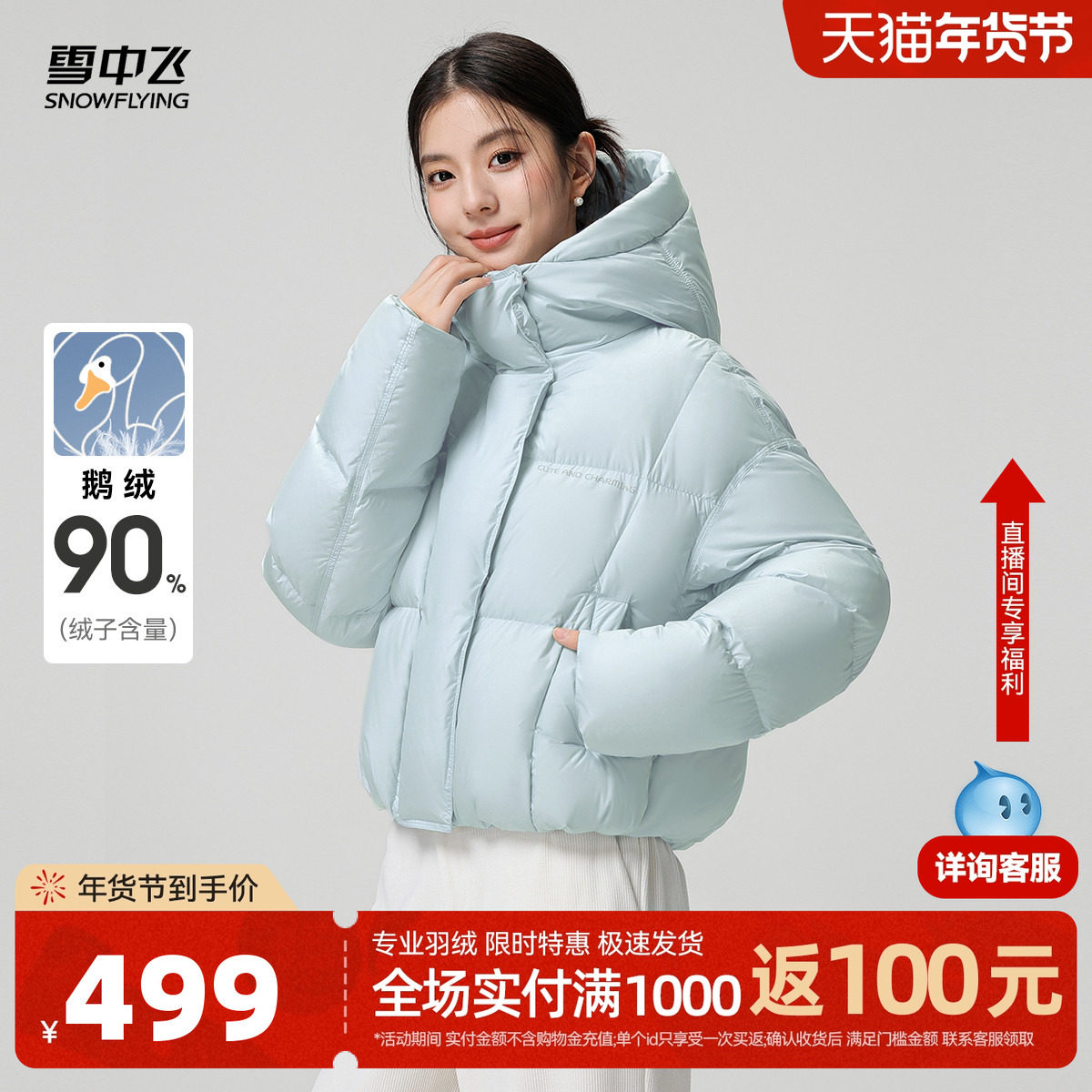 雪中飞25冬新款鹅绒女羽绒服连帽加厚抗寒保暖韩版潮流泡芙短外套,女装/女士精品,羽绒服,淘宝优惠券,粉丝福利购,淘宝优惠卷