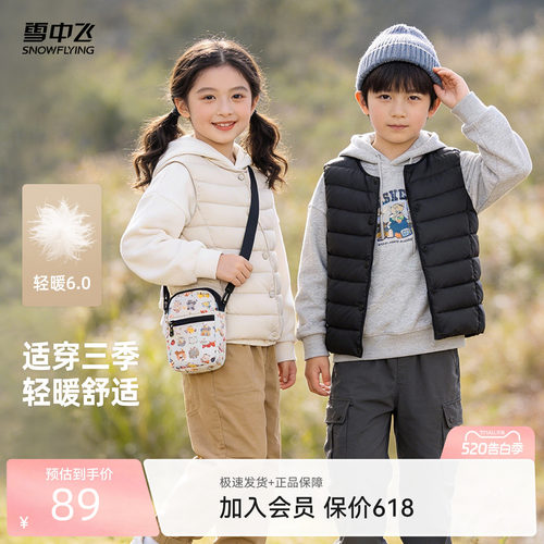 雪中飞2026春新款男女童装经典版型羽绒马甲背心百搭内搭外穿S