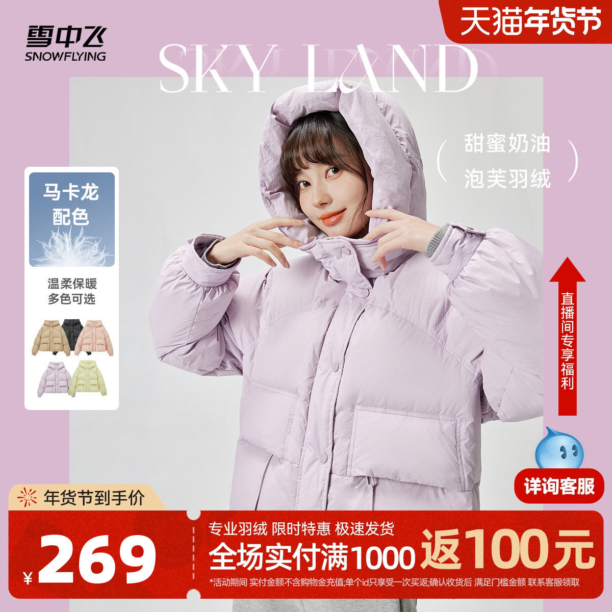 雪中飞2026秋冬新款羽绒服女式短款连帽高品质小个子可爱外套时尚