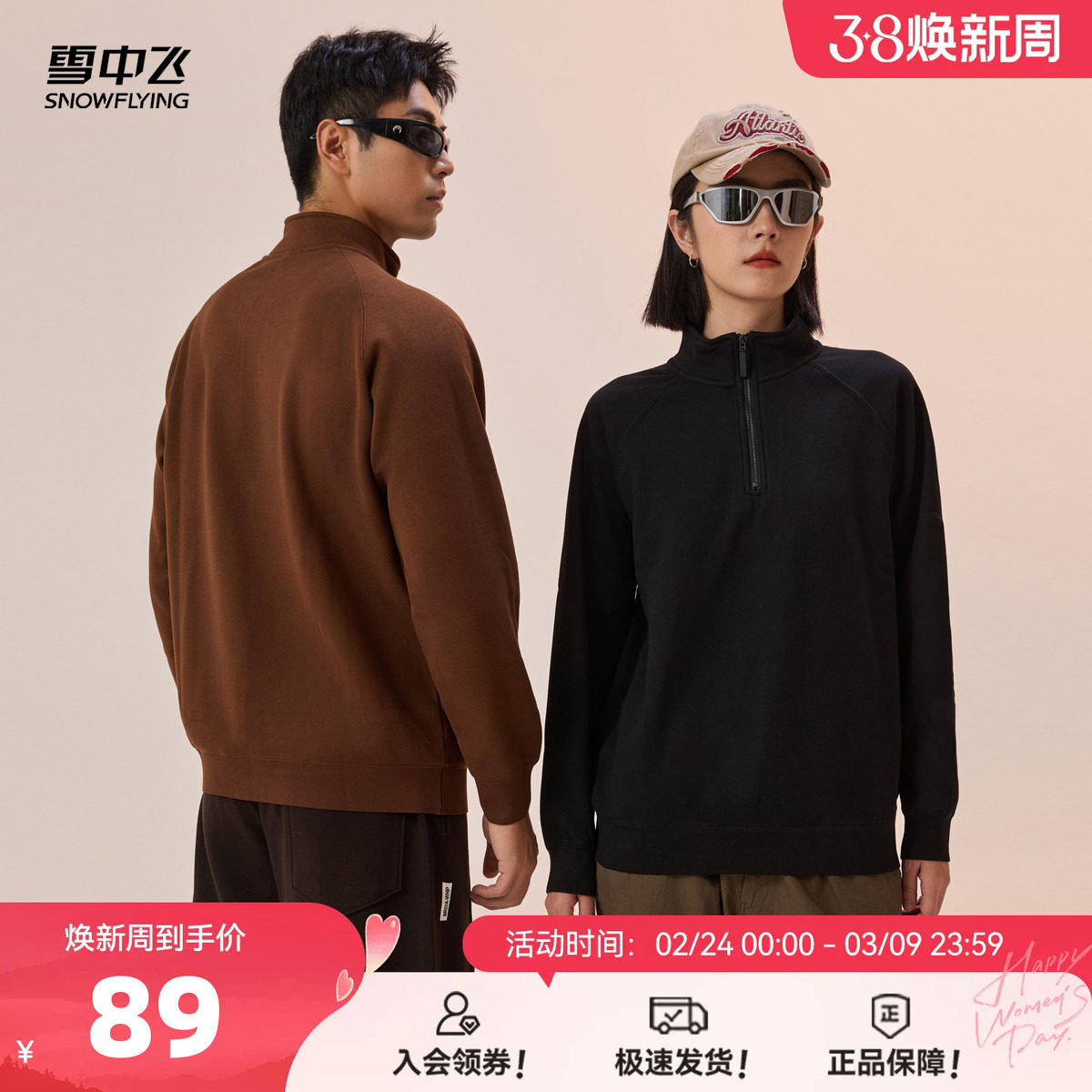 雪中飞2025秋新款男女同款半开领潮流情侣保暖绒感卫衣舒适百搭