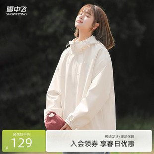 雪中飞工装外套女春季2026新款春装女生防水登山服户外运动夹克PC