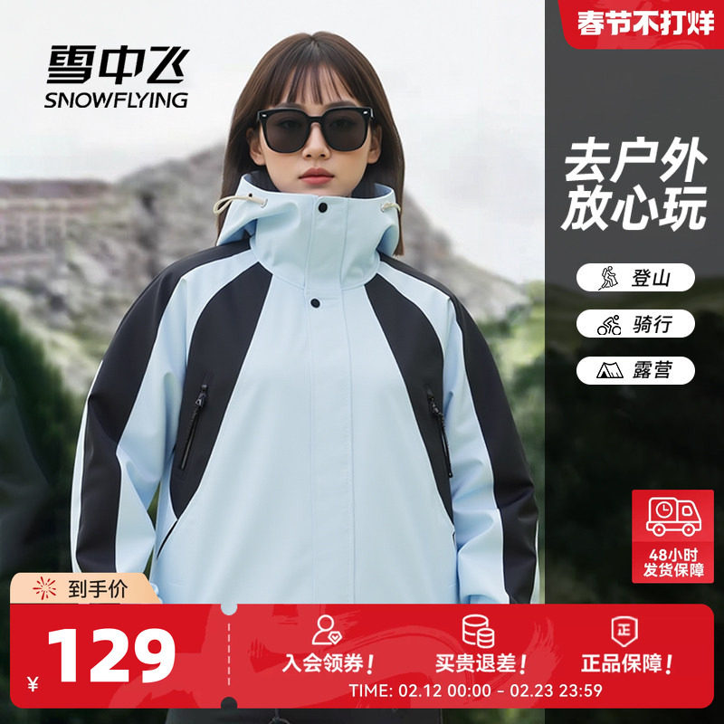 雪中飞插肩袖外套女春季2026新款休闲夹克小个子设计感短款上衣PC