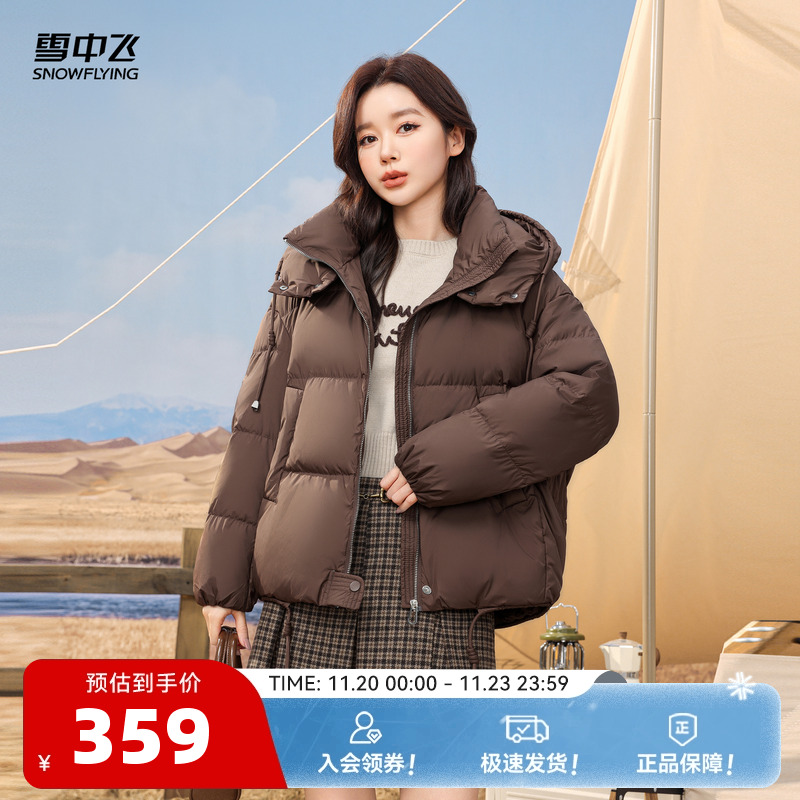 短款羽绒服雪中飞连帽
