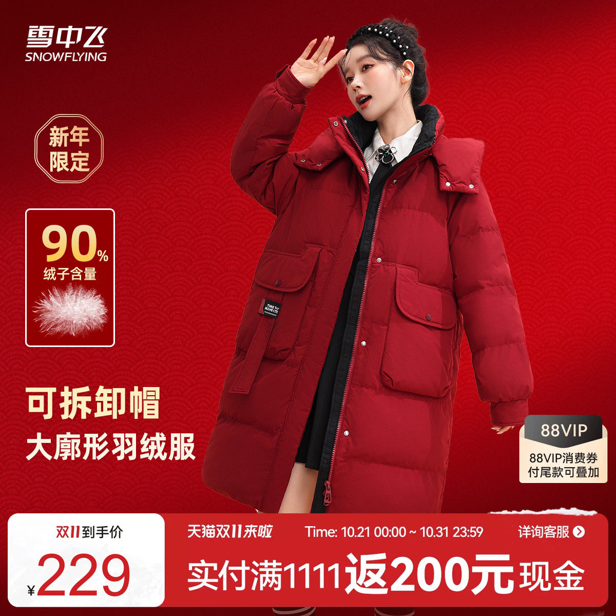 雪中飞加厚中长款羽绒服