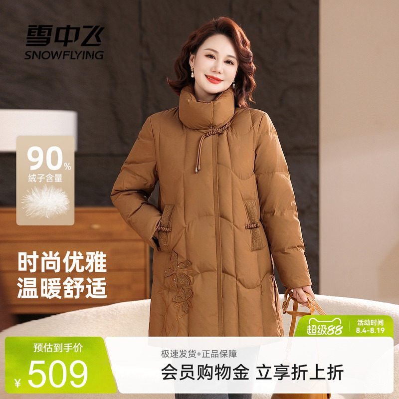 雪中飞新中式刺绣女士中长款羽绒