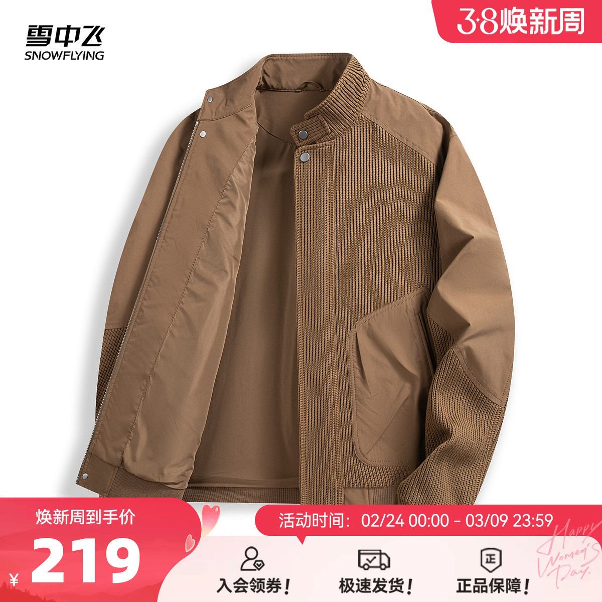 雪中飞2026春新款男士短款夹克外套立领成熟咖色高级休闲拼接百搭