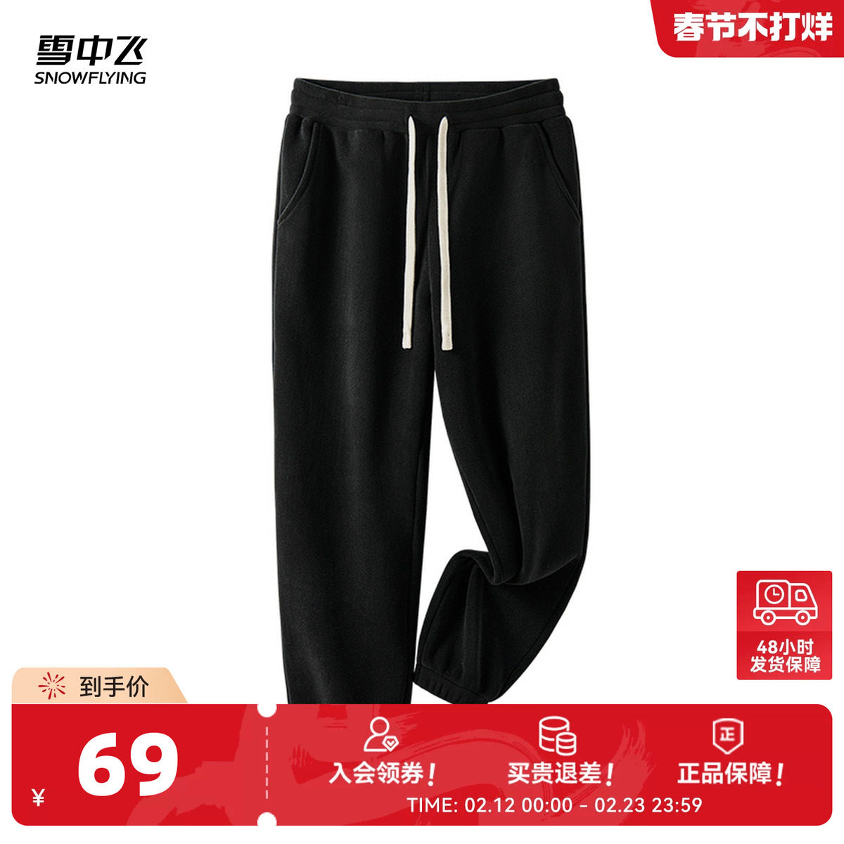 雪中飞摇粒绒裤子男冬季加绒加厚青少年束脚长裤休闲运动卫裤PCD
