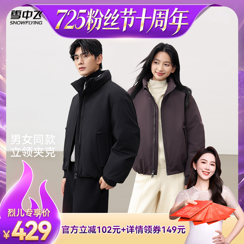 雪中飞男士工装立领羽绒服