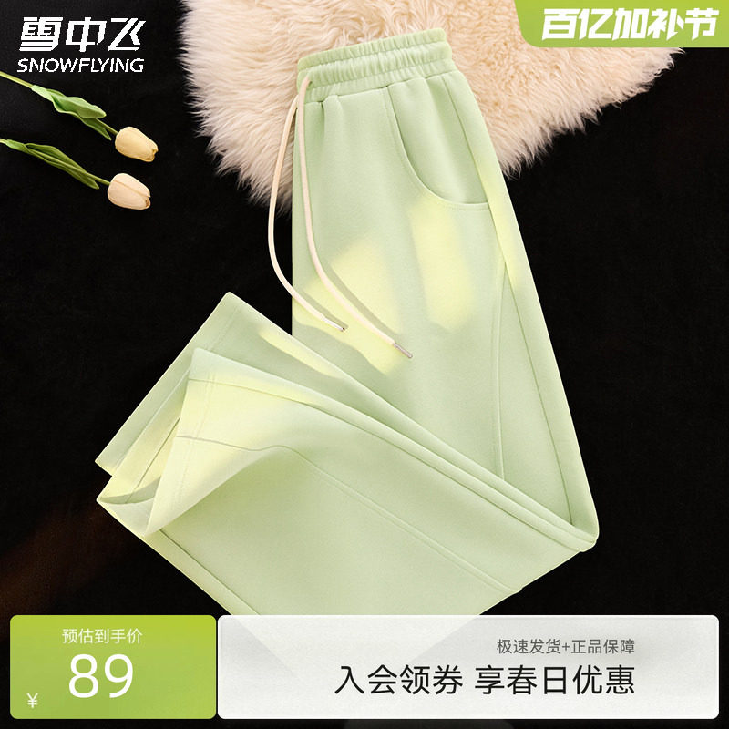 雪中飞运动裤子女春季2026新款果绿休闲长裤阔腿裤小个子弯刀裤PC