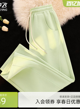 雪中飞运动裤子女春季2026新款果绿休闲长裤阔腿裤小个子弯刀裤PC