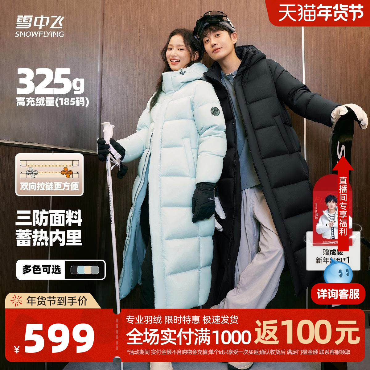 【高充绒】雪中飞大被子2.0男女长过膝情侣款加厚户外加长羽绒服A,女装/女士精品,羽绒服,淘宝优惠券,粉丝福利购,淘宝优惠卷