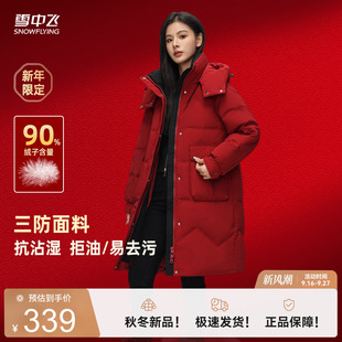雪中飞2026冬新款女士中长款羽绒服三防可脱卸帽廓形韩版气质暖
