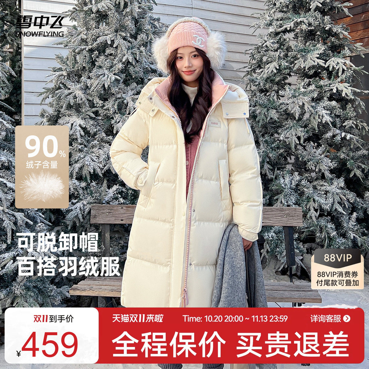 雪中飞2026冬新款好看女士长款大被子羽绒服加厚温柔美感可爱气质
