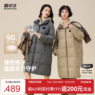 雪中飞2026冬新款羽绒服中长款女大学生冬韩系撞色时尚宽松保暖