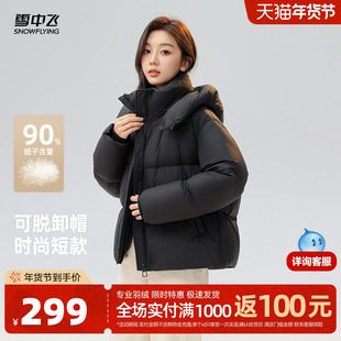 雪中飞2025冬新款短款羽绒服女小个子款泡芙通勤时尚简约面包服