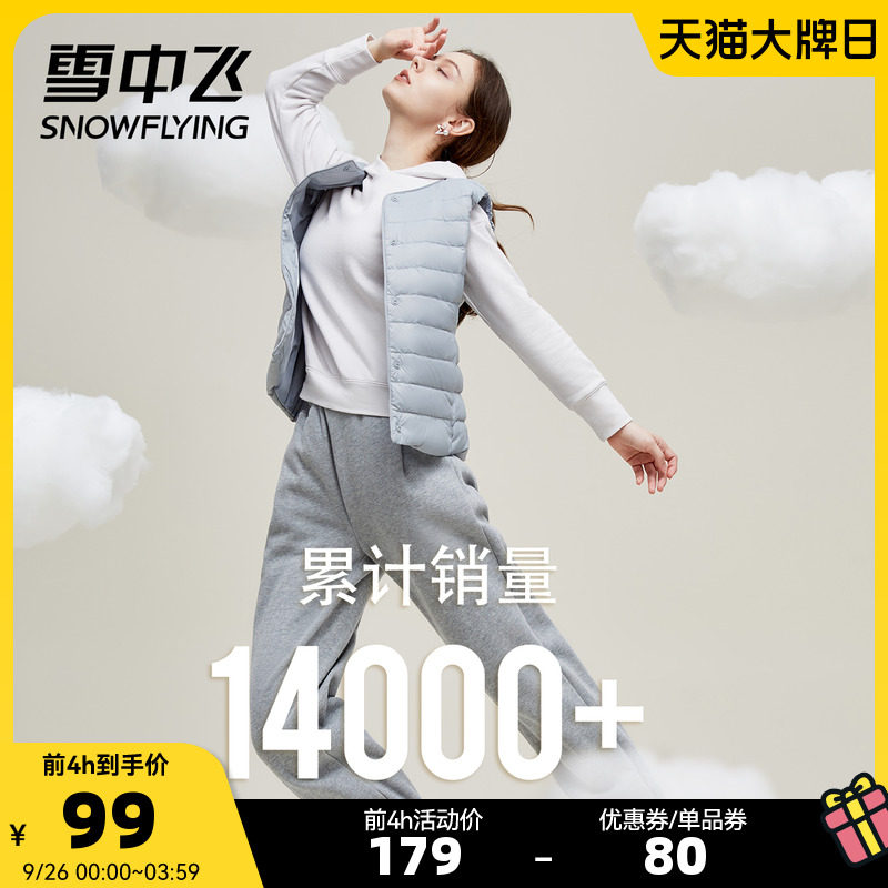 雪中飞2022秋冬新款基础舒适轻薄女士短款保暖内搭羽绒小马甲外套在类目 女装/女士精品, 马夹中 - 来自Buy2taobao.com提供专业的淘宝代购服务