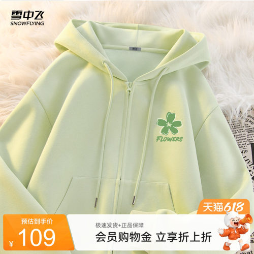 雪中飞卫衣外套女卫衣