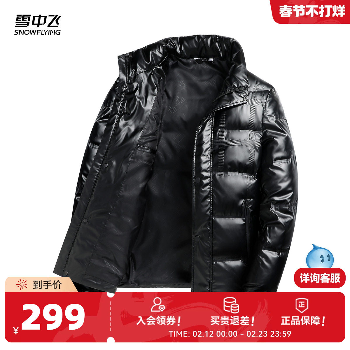 雪中飞2026春新款男士爸爸款短款立领羽绒服商务休闲纯色百搭