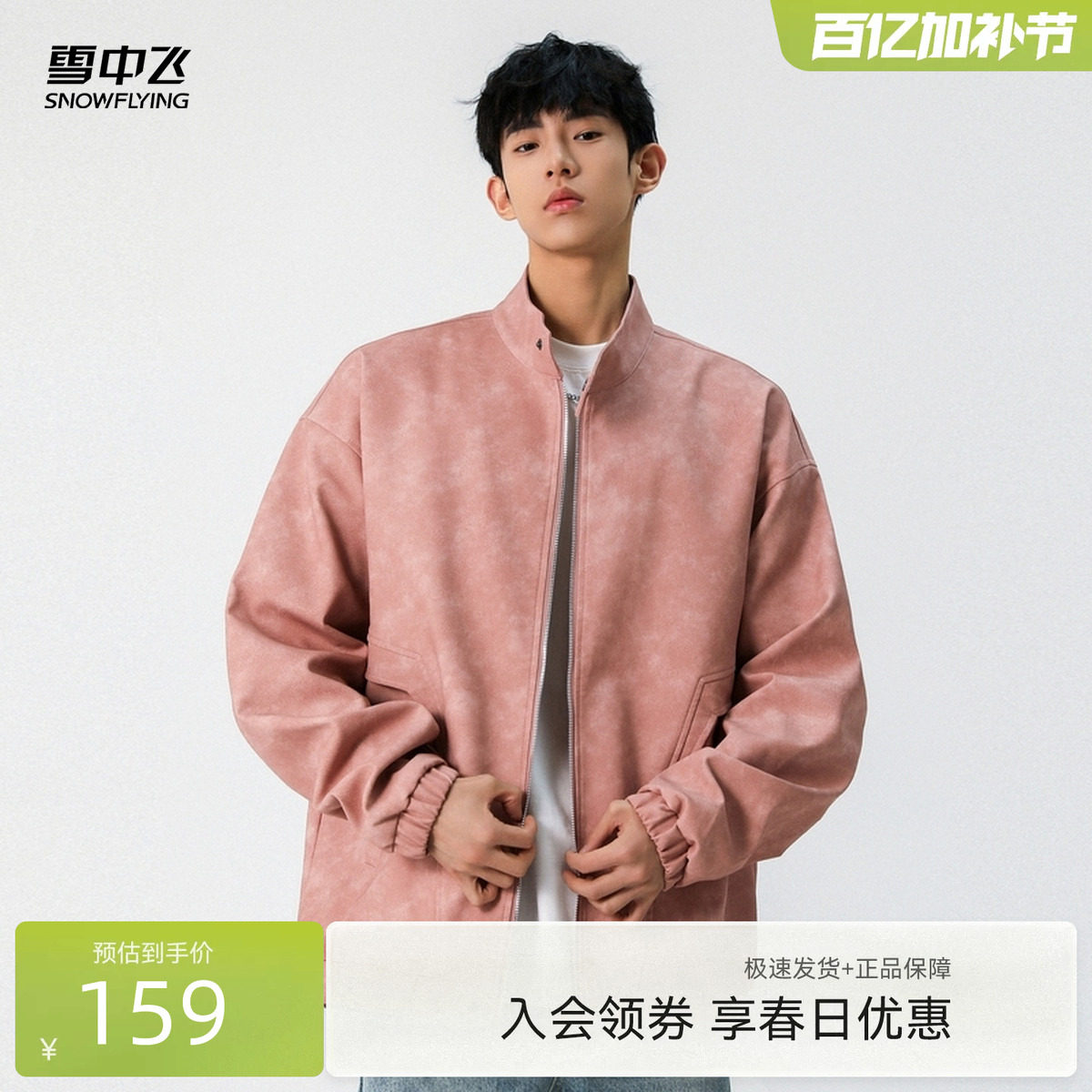 雪中飞2026秋新款男士韩版宽松立领机车夹克复古潮流皮衣外套